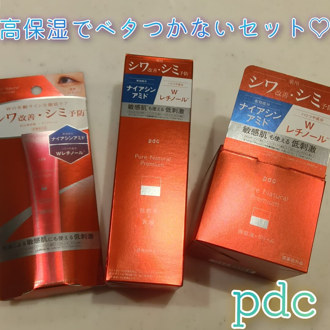 ピュア ナチュラル プレミアム リフティング エッセンスローション【医薬部外品】/pdc/オールインワン化粧品を使ったクチコミ（1枚目）