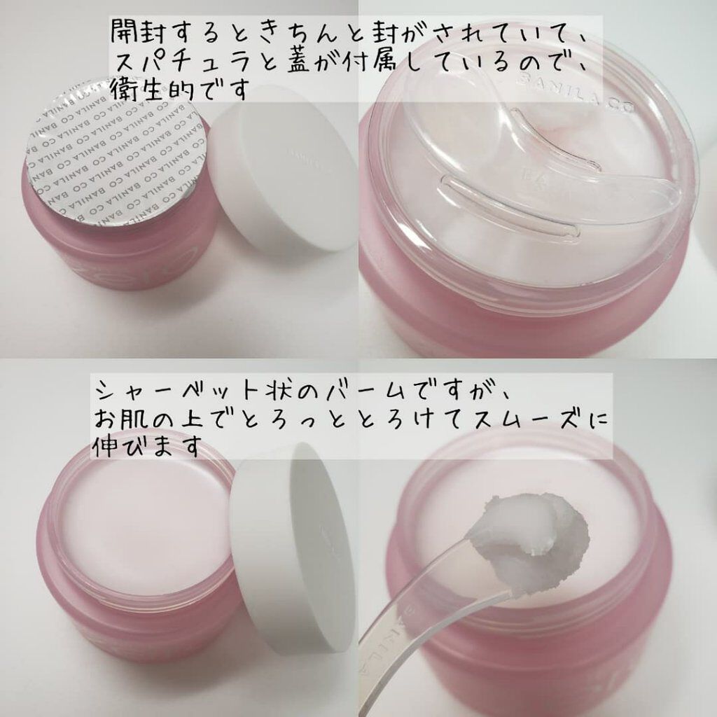 クリーンイットゼロ クレンジングバーム オリジナル/BANILA CO/クレンジングバームを使ったクチコミ（2枚目）