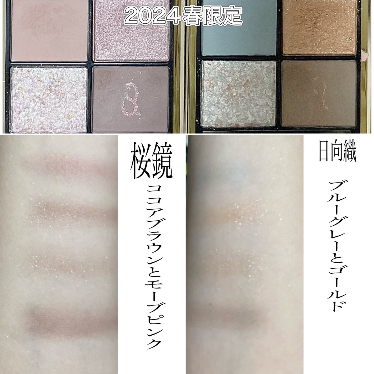 シグニチャー カラー アイズ/SUQQU/アイシャドウパレットを使ったクチコミ(7枚目)