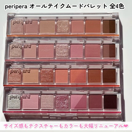 オール テイク ムード パレット(24AD)/PERIPERA/アイシャドウパレットを使ったクチコミ(2枚目)