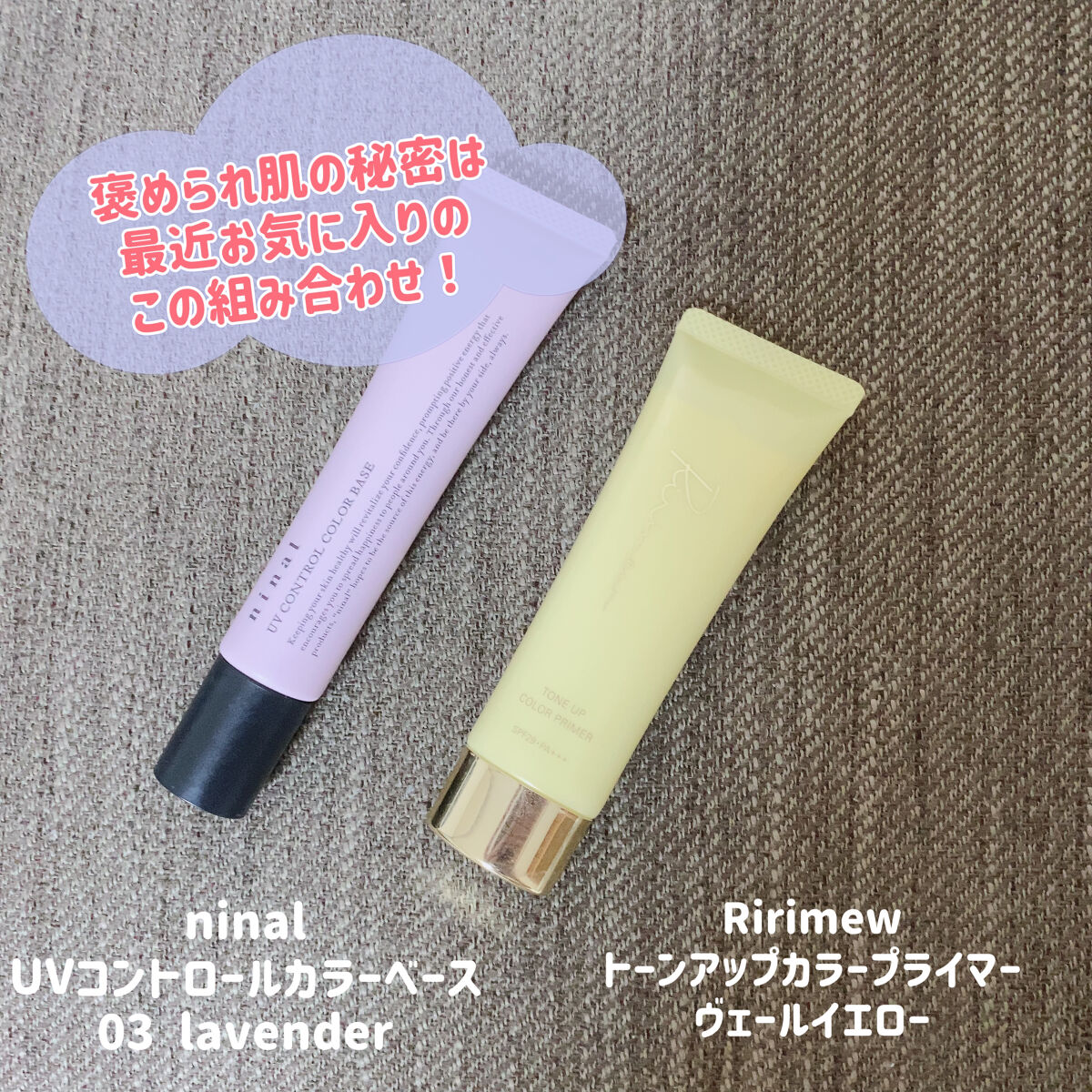 ninal UVコントロールカラーベース/ninal/化粧下地を使ったクチコミ（2枚目）