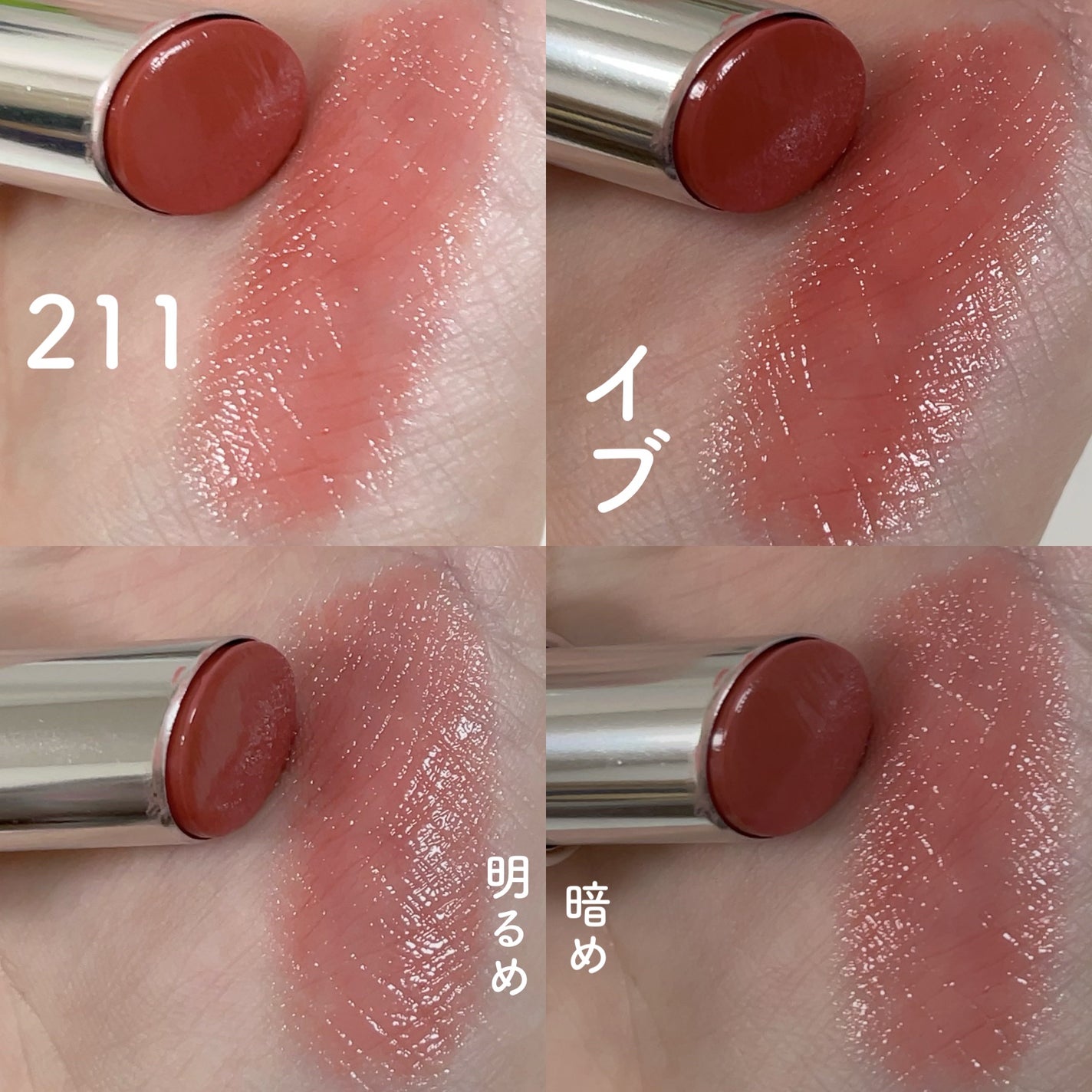 ボンディンググロウリップスティック/Laka/口紅を使ったクチコミ(3枚目)