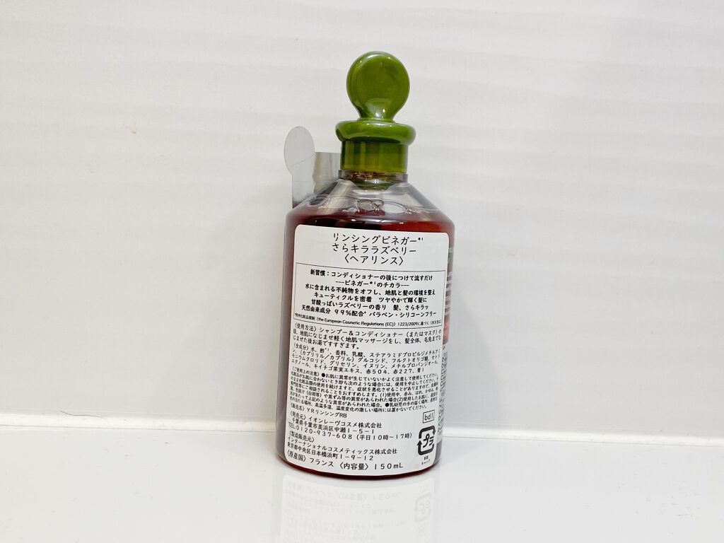 リンシングビネガー シルキーシャイン さらキララズベリー/イヴ・ロシェ/洗い流すヘアトリートメントを使ったクチコミ(2枚目)