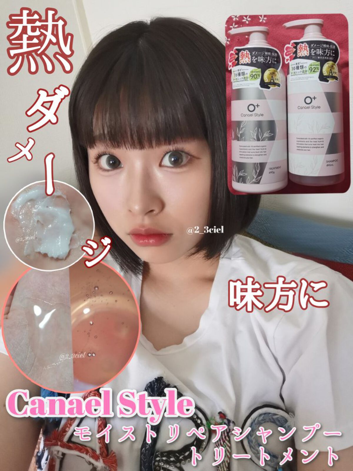 モイストリペア シャンプー／トリートメント /Canael Style /市販シャンプーを使ったクチコミ（1枚目）