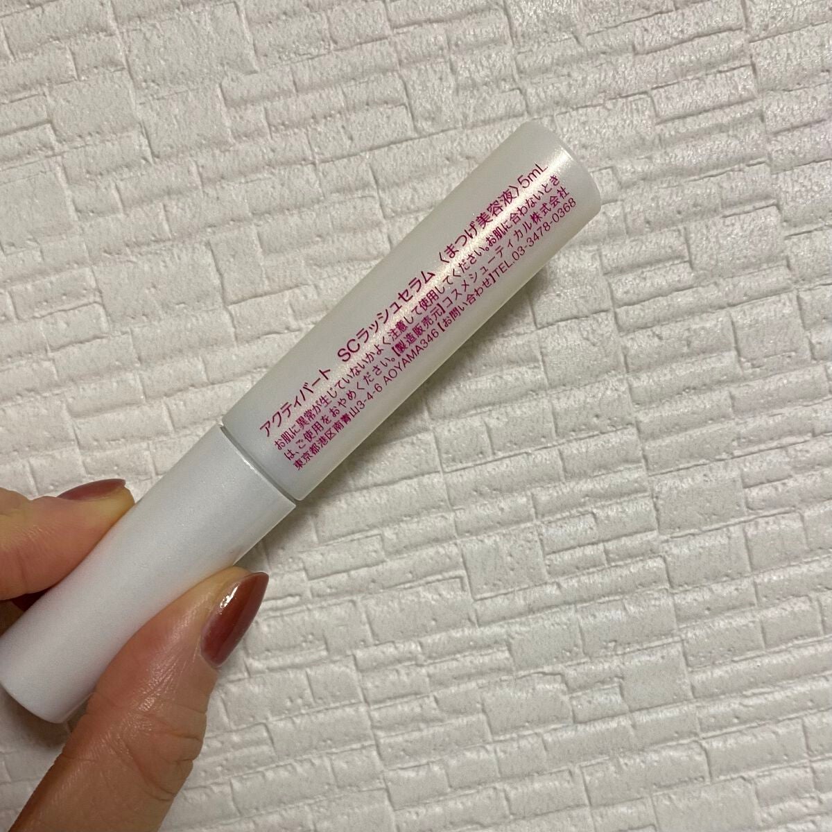 SCラッシュセラム /ACTIVART/まつげ美容液を使ったクチコミ(2枚目)