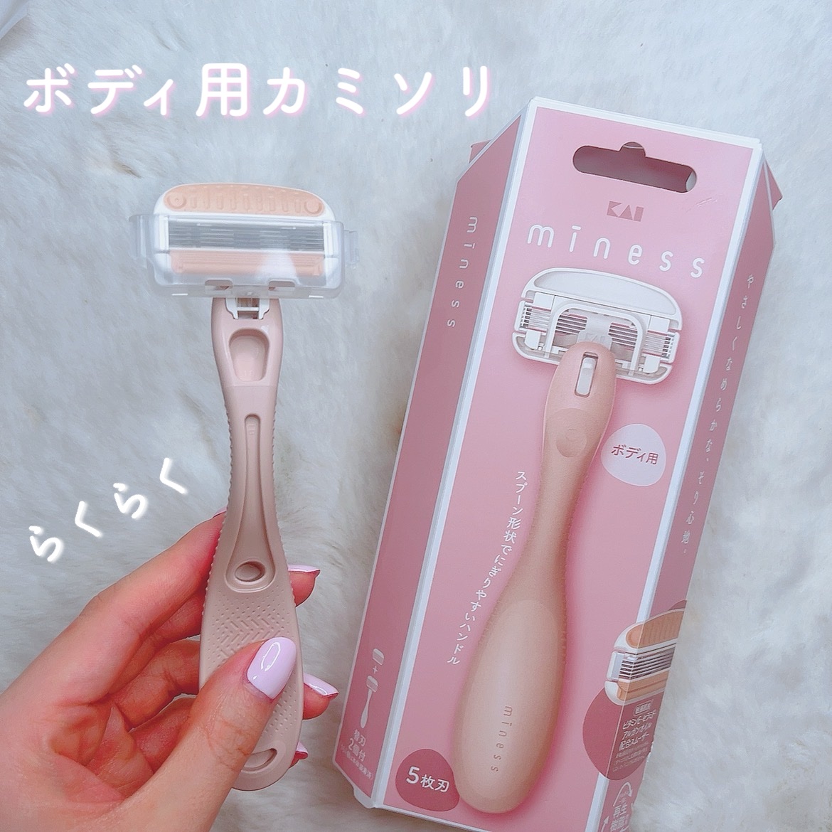 miness ボディ用カミソリ 替刃2個付/貝印/シェーバーを使ったクチコミ（2枚目）