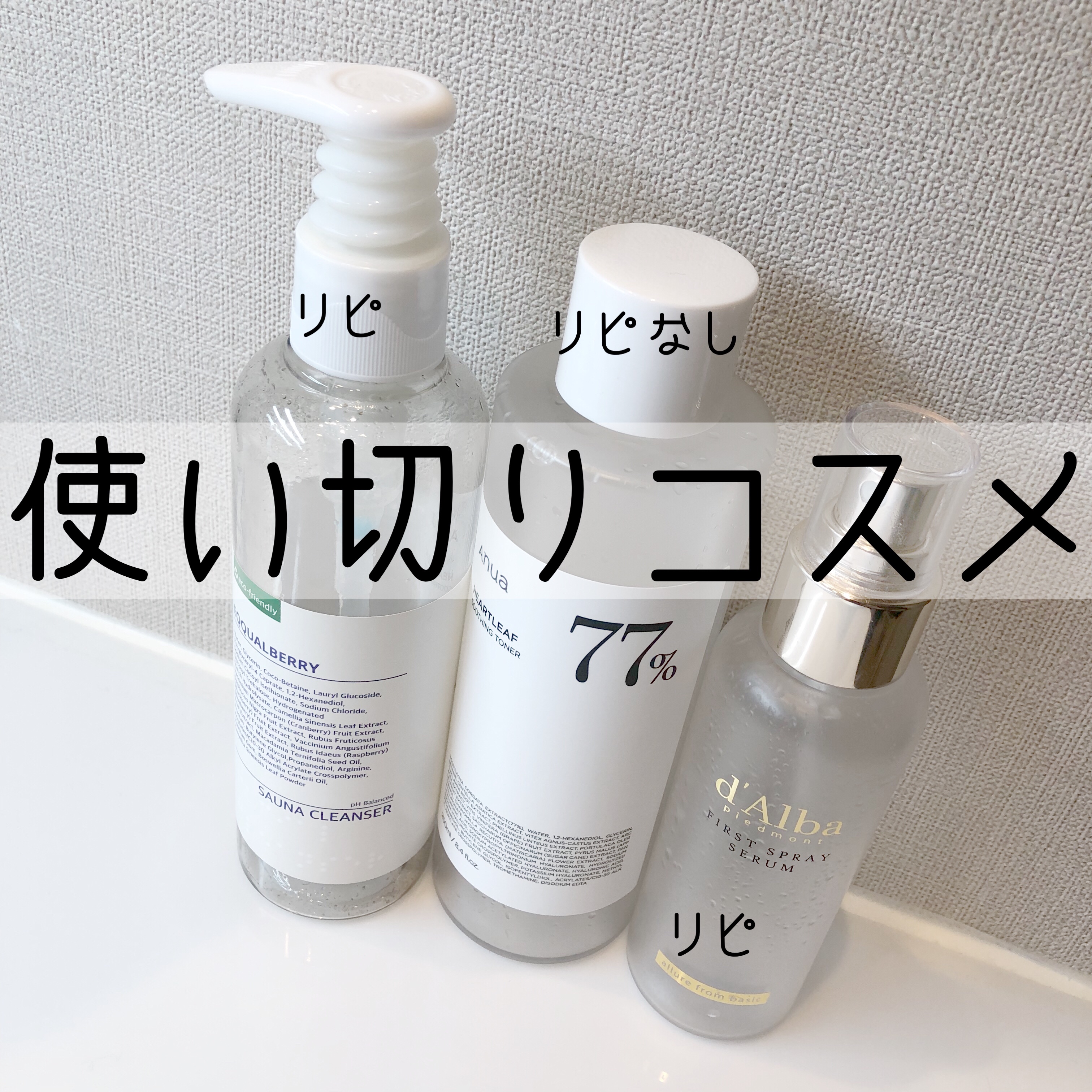 ドクダミ 77 スージングトナー/Anua/化粧水を使ったクチコミ（1枚目）