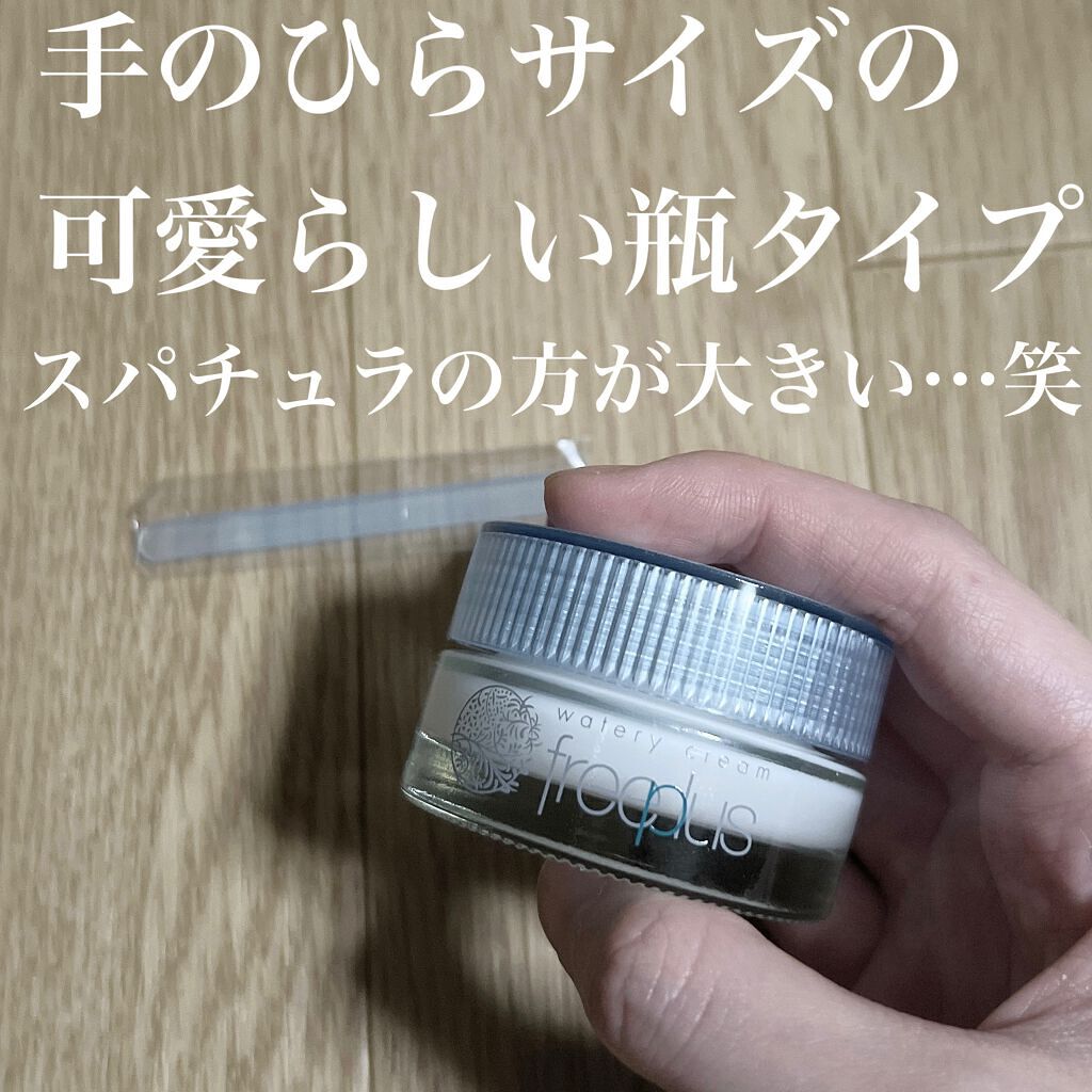 ウォータリークリーム/フリープラス/フェイスクリームを使ったクチコミ（2枚目）