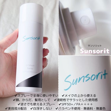 サンソリット U・Vlockスプレーのクチコミ「🌷Sunsorit (サンソリット) U・Vlockスプレー🌷


いつでもどこでも簡単に塗り.....」（2枚目）