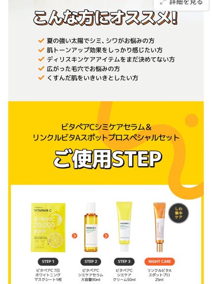 ビタペアCビッグトナー/ネイチャーリパブリック/化粧水を使ったクチコミ(4枚目)