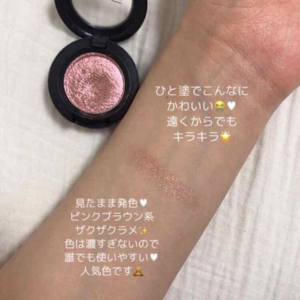 ダズルシャドウ/M・A・C/単色アイシャドウを使ったクチコミ(3枚目)