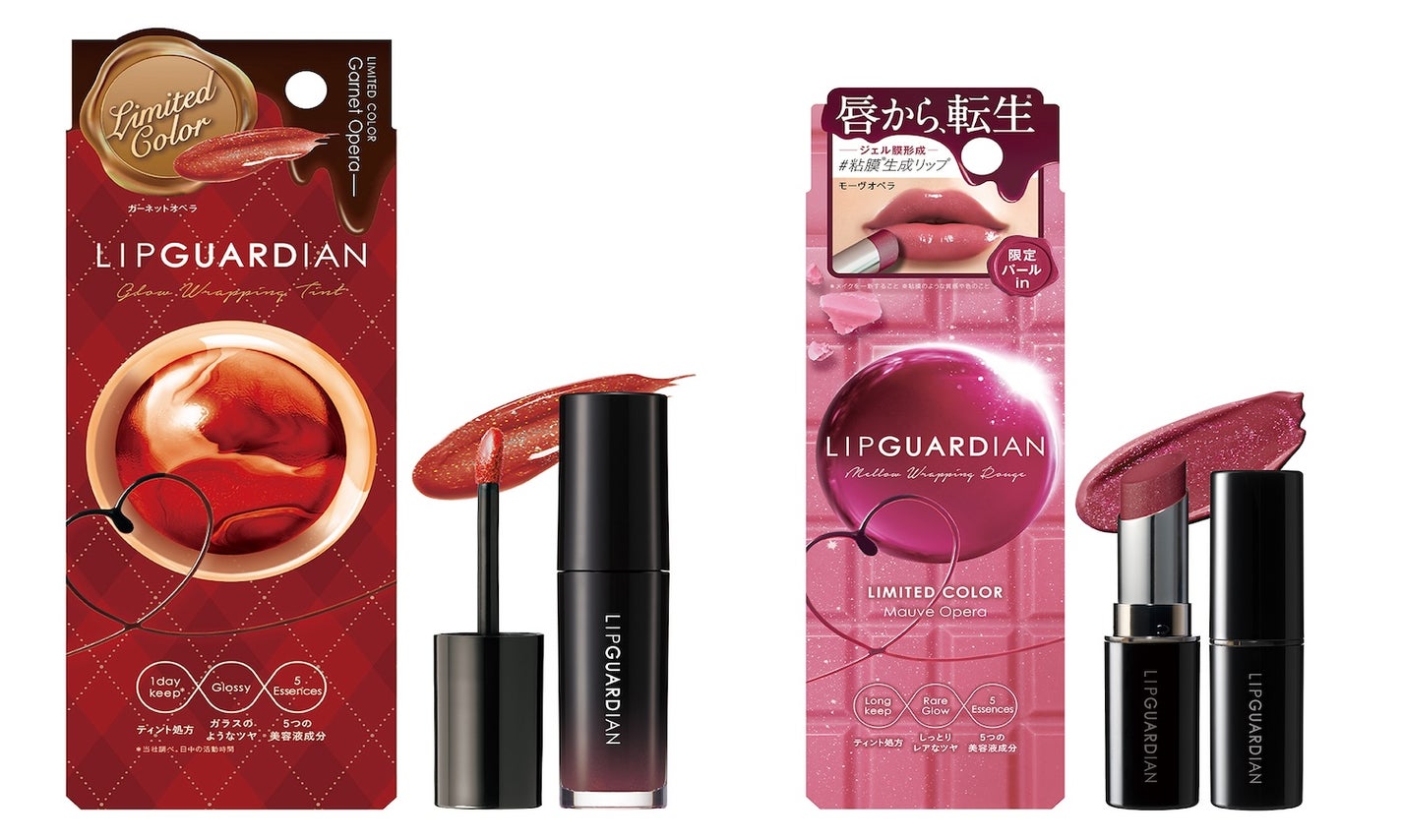 バレンタインシーズンにぴったり!リップガーディアンから限定色が登場🍫のサムネイル