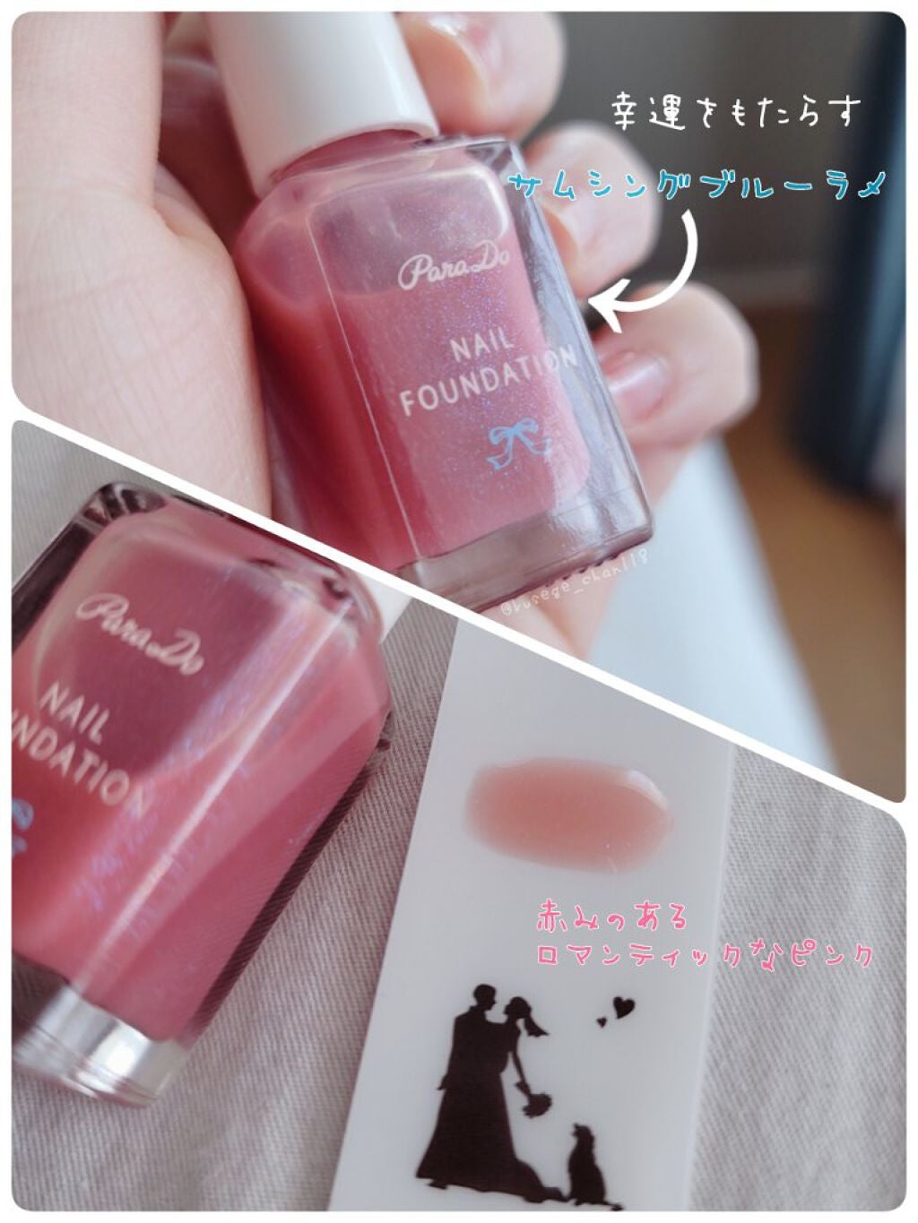 ネイルファンデーション/パラドゥ/マニキュアを使ったクチコミ(2枚目)