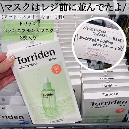 バランスフル シカセラム/Torriden/美容液を使ったクチコミ(6枚目)