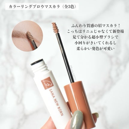 サナ ニューボーン パーフェクトアイブロウ/サナ ニューボーン/アイブロウペンシルを使ったクチコミ(6枚目)