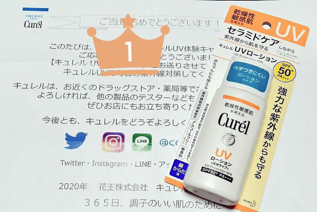 UVローション SPF50+/キュレル/日焼け止め・UVケアを使ったクチコミ(1枚目)