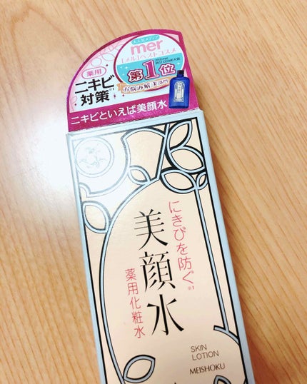 明色美顔水 薬用化粧水/美顔/化粧水を使ったクチコミ(2枚目)