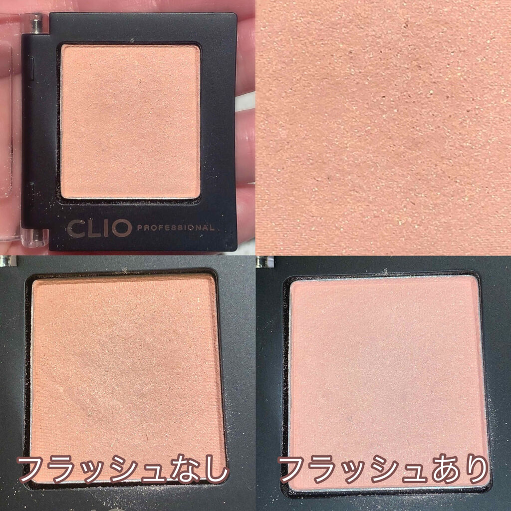 プロ シングル シャドウ/CLIO/単色アイシャドウを使ったクチコミ（2枚目）