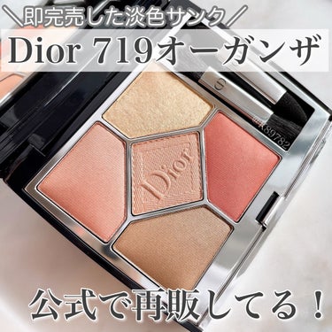 【旧】サンク クルール クチュール/Dior/パウダーアイシャドウを使ったクチコミ（1枚目）