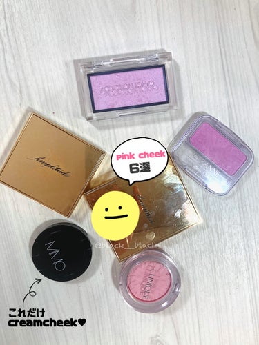 pink cheek♥

私にとってのピンクチークは
肌やメイクを綺麗に見せてくれる
縁の下の力持ち的な存在です。

pinkと言えど様々な色があるので
結果あれこれ手を出してしまうw

元々チークを入