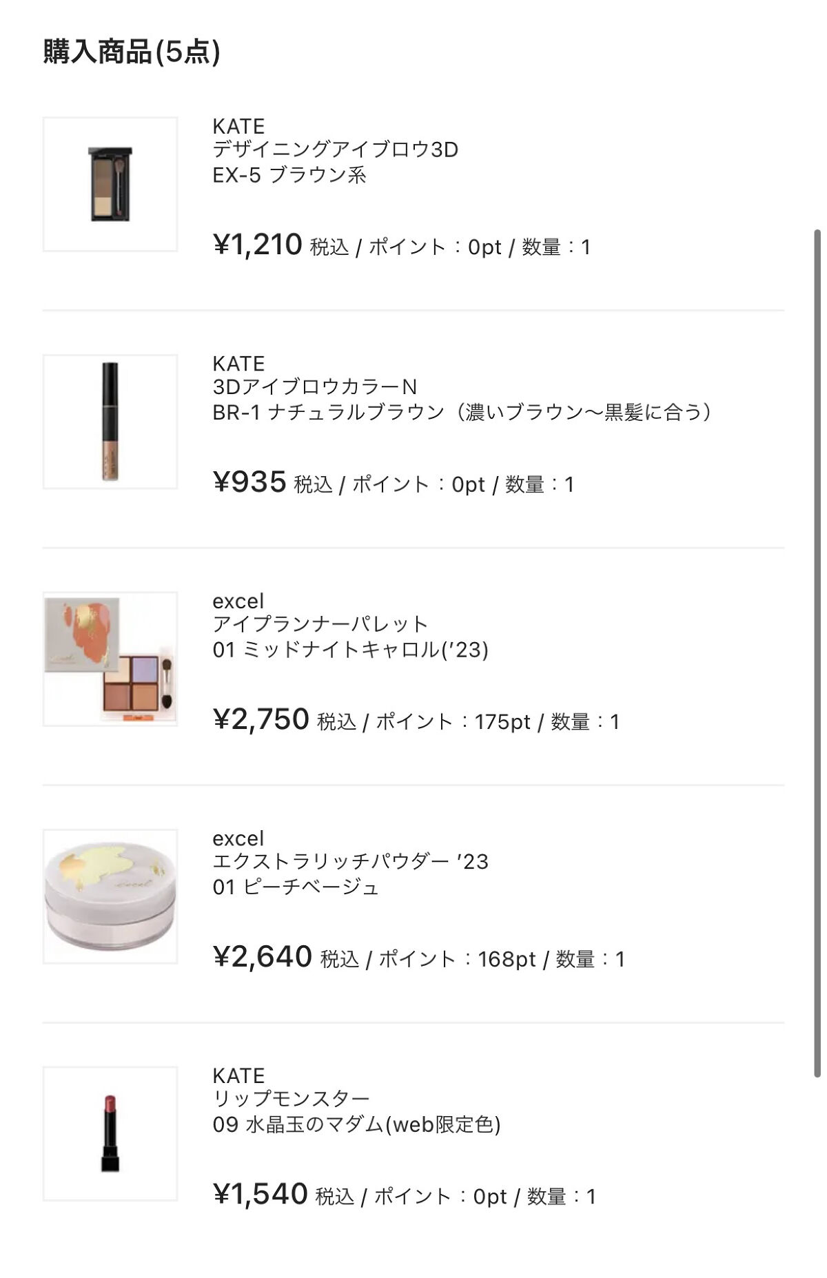 を使ったクチコミ（3枚目）