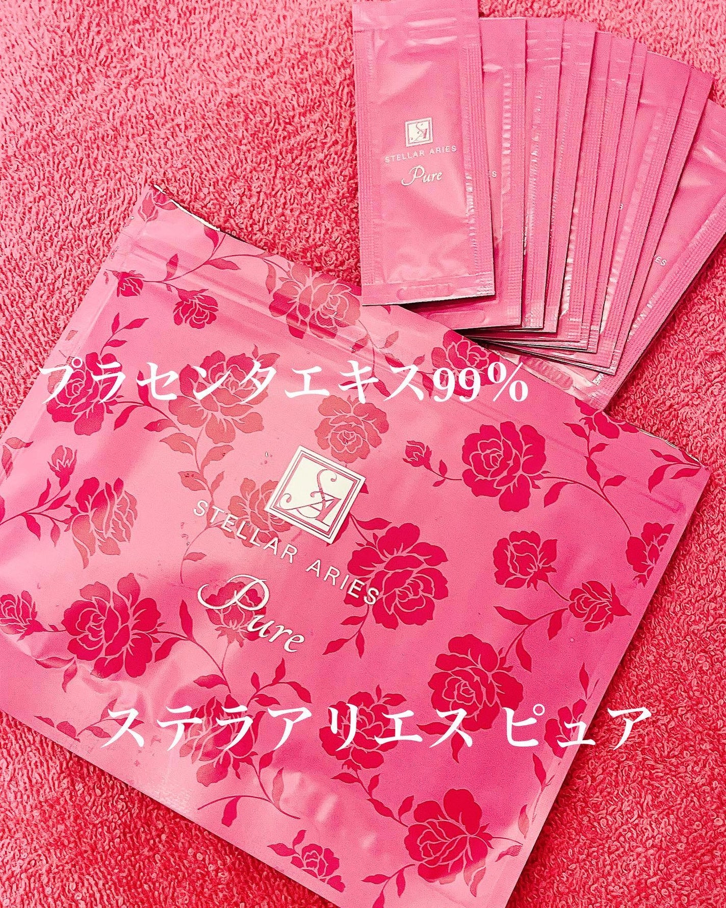 ステラアリエス ピュア/ステラ/美容液を使ったクチコミ(1枚目)