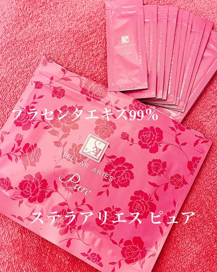ステラアリエス ピュア/ステラ/美容液を使ったクチコミ(1枚目)