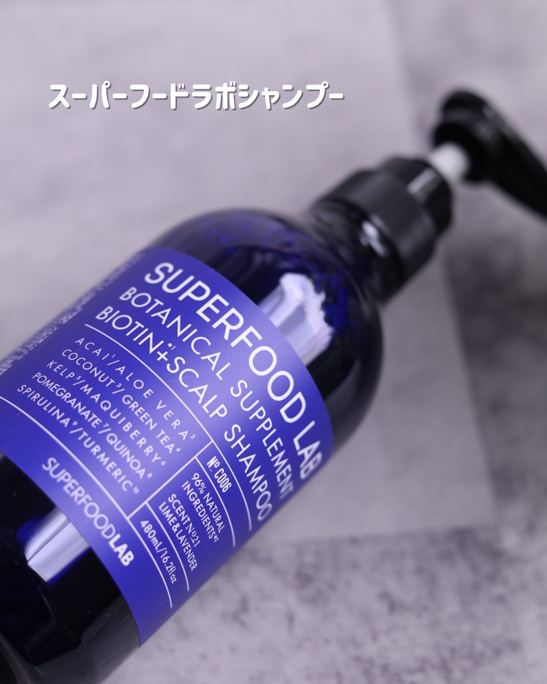 BT+スカルプ シャンプー／トリートメント/SUPERFOOD LAB/市販シャンプーを使ったクチコミ（2枚目）