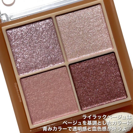 ベージュトーンアイシャドウ/CEZANNE/アイシャドウパレットを使ったクチコミ(4枚目)