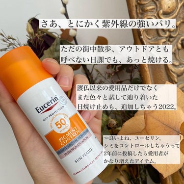  ピグメントコントロールフルイド SPF50+/Eucerin/日焼け止め・UVケアを使ったクチコミ（2枚目）