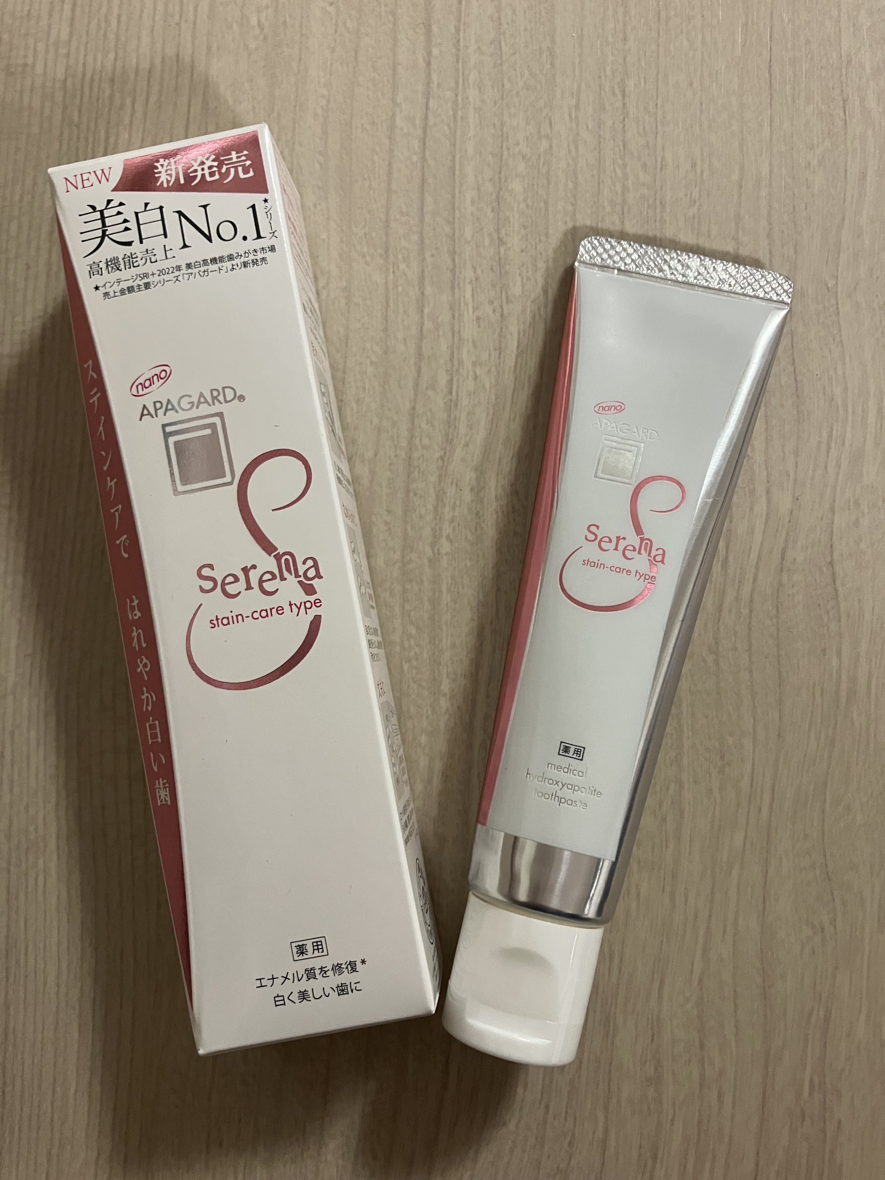 アパガードセレナ/アパガード/歯磨き粉を使ったクチコミ（1枚目）