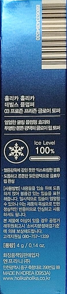 デビルズプランパー/HOLIKA HOLIKA/リッププランパーを使ったクチコミ(5枚目)