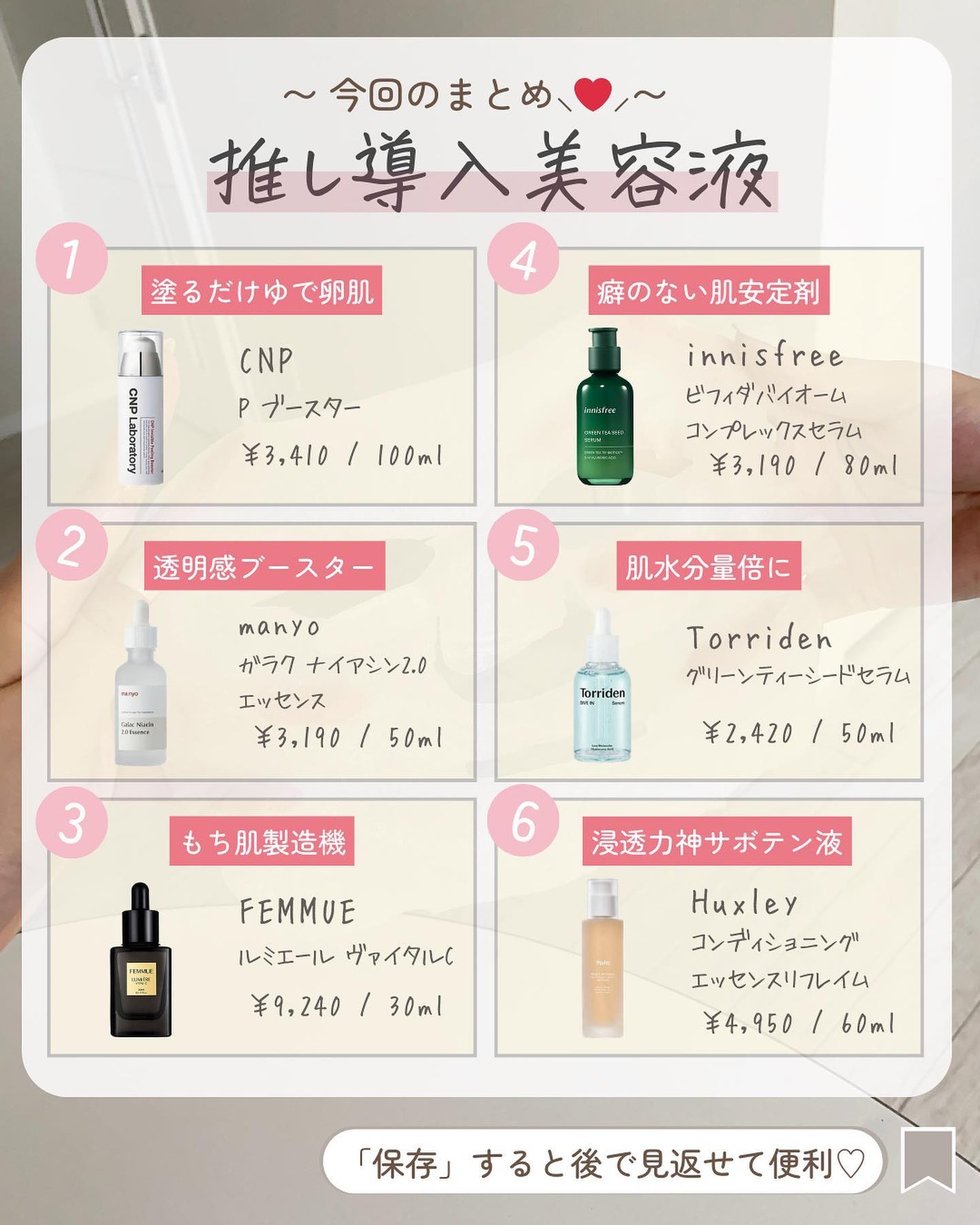 らな ♡ 韓国スキンケア / 韓国コスメ on LIPS 「【スキンケア効果3倍!推し導入美容液🇰🇷】今日はおすすめの導..」(9枚目)