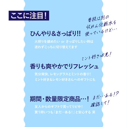 ハウス オブ ローゼ シャーベットローション /ハウス オブ ローゼ/化粧水を使ったクチコミ(4枚目)