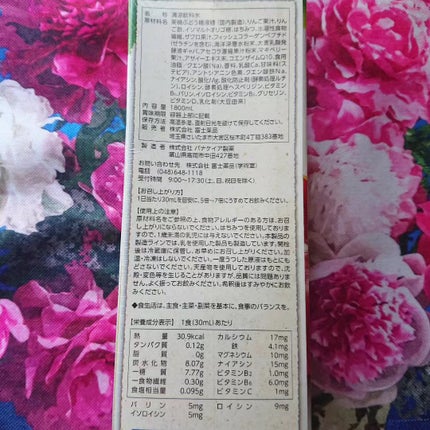 Delicharm(デリチャーム) フジタイムAQUA®/富士薬品/りんご酢を使ったクチコミ(4枚目)