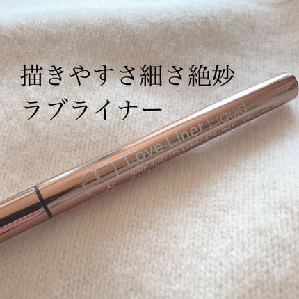 ラブ・ライナー リキッドアイライナーR3/ラブ・ライナー/リキッドアイライナーを使ったクチコミ(1枚目)