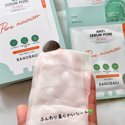DXマスク/BANOBAGI/シートマスク・パックを使ったクチコミ(4枚目)