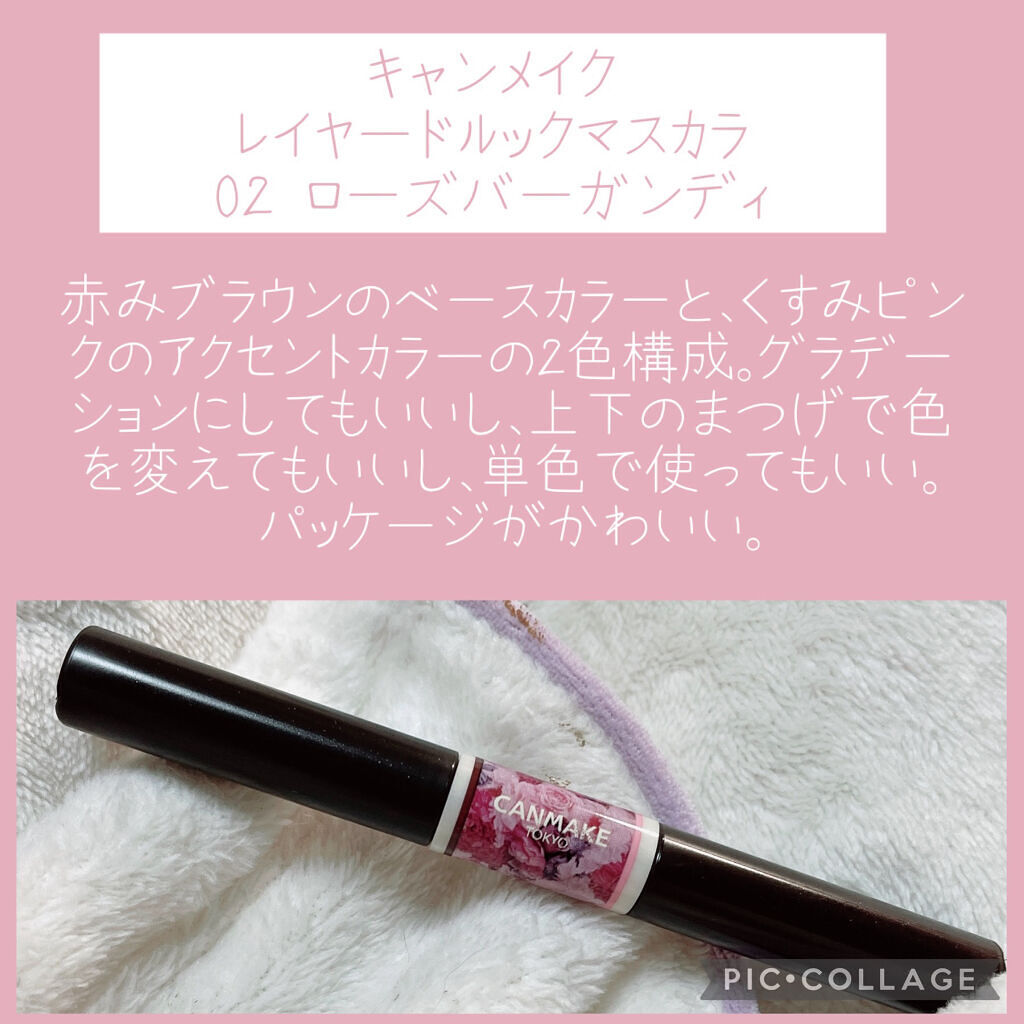 ラッシュマキシマイザーHP/KATE/マスカラ下地を使ったクチコミ（2枚目）