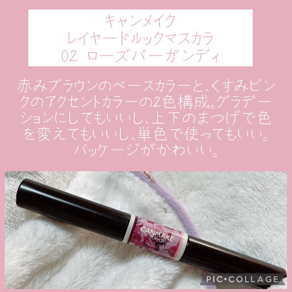 レイヤードルックマスカラ/キャンメイク/マスカラを使ったクチコミ(2枚目)