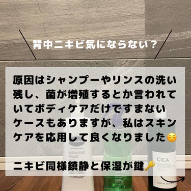 ネイチャーリパブリック グリーン ダーマCICAビックトナーのクチコミ「／
🔈背中ニキビ困ってない？
＼
毎日スキンケアはしてるけど、身体も気を使ってますか？？
ボデ.....」（3枚目）