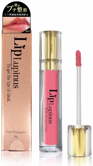 Lip Lupinus 003 グリッターピンク