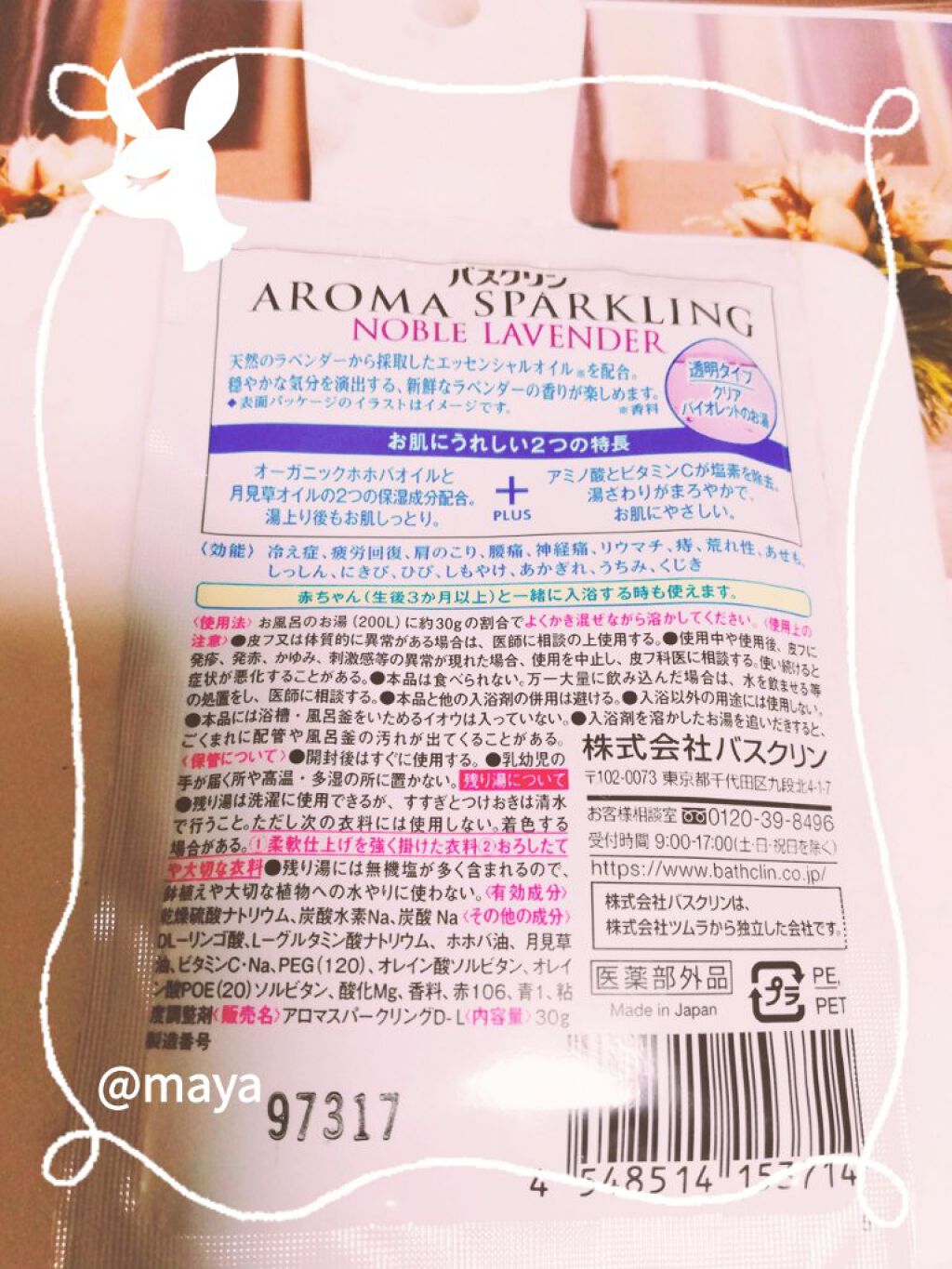 アロマスパークリング4つのアロマアロマスパークリングアソートセット/バスクリン/入浴剤セットを使ったクチコミ(2枚目)