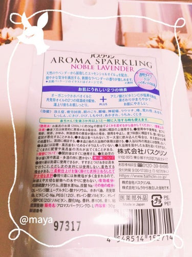 バスクリン アロマスパークリング4つのアロマアロマスパークリングアソートセットのクチコミ「　　　　　　　シュワっと薬用入浴剤♥️

またかっ❗また入浴剤か❗笑
と思いましたよね➰😏😏✌.....」（2枚目）