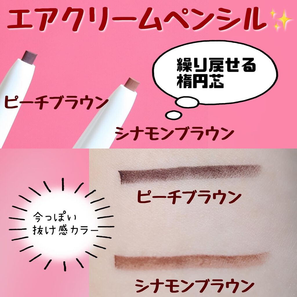 エアクリームペンシル /D-UP/ペンシルアイライナーを使ったクチコミ（2枚目）