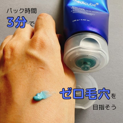 ゼロ毛穴クレイパック/MEDICUBE/洗い流すパック・マスクを使ったクチコミ(1枚目)