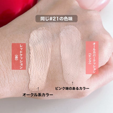 マスク フィット レッド クッション/TIRTIR(ティルティル)/クッションファンデーションを使ったクチコミ(3枚目)