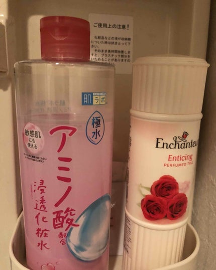 極水アミノ浸透化粧水/肌ラボ/化粧水を使ったクチコミ(1枚目)