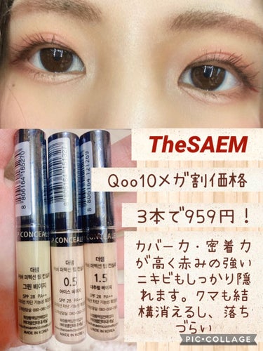 カバーパーフェクション チップコンシーラー/the SAEM/リキッドコンシーラーを使ったクチコミ（6枚目）