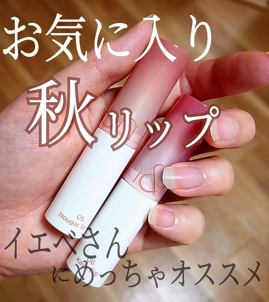 グラスティングメルティングバーム/rom&nd/リップバームを使ったクチコミ（1枚目）