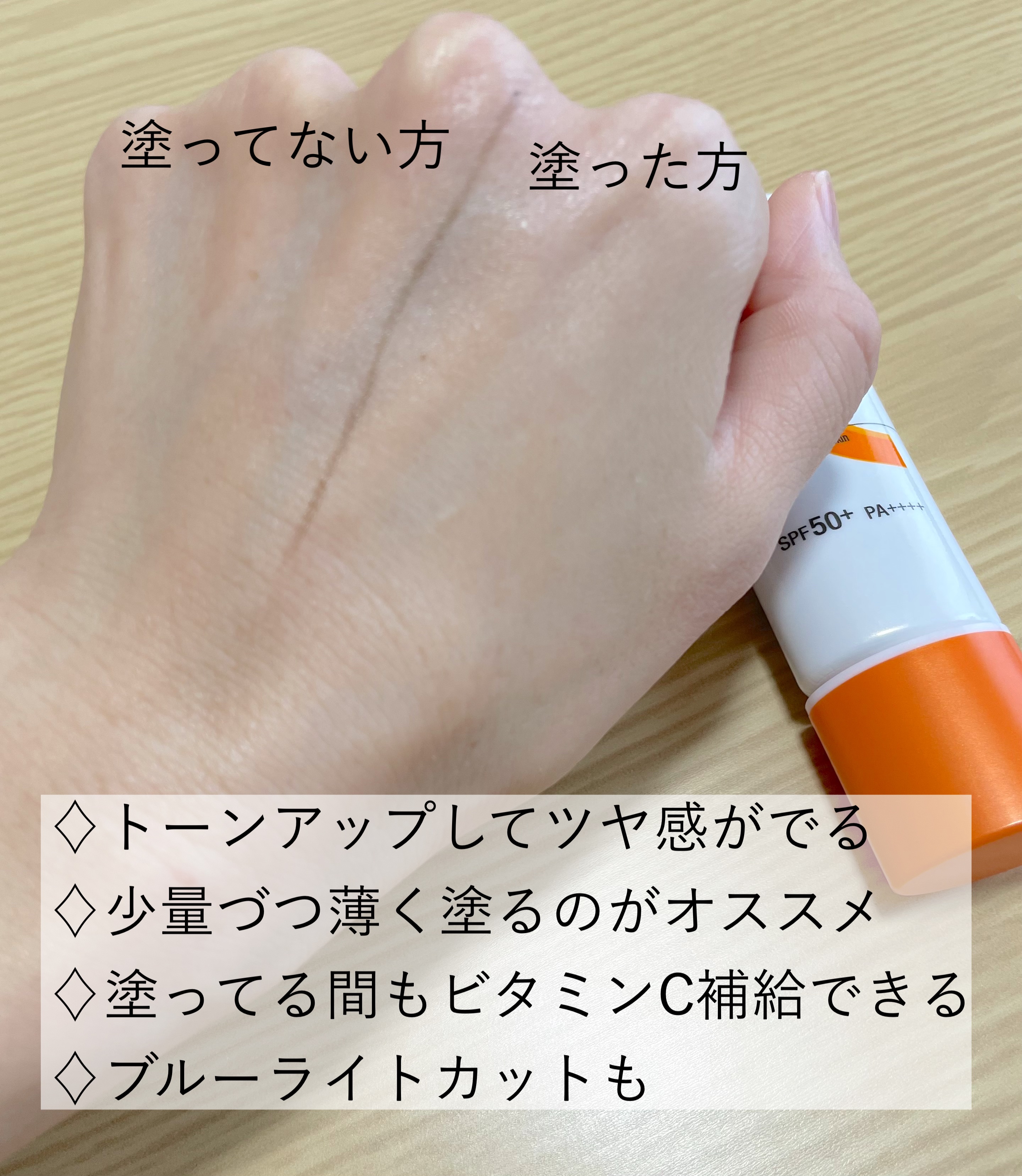 オバジC デイセラムUV/オバジ/日焼け止めクリームを使ったクチコミ（3枚目）